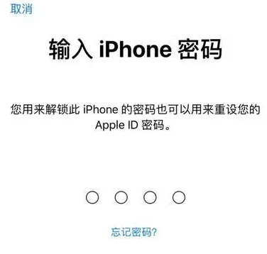 会文镇苹果15维修网点分享iPhone 15六位密码怎么改四位 