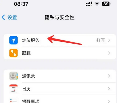 会文镇苹果客服中心分享iPhone 输入“发现石油”触发定位 