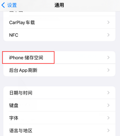 会文镇iPhone系统维修分享iPhone储存空间系统数据占用过大怎么修复 