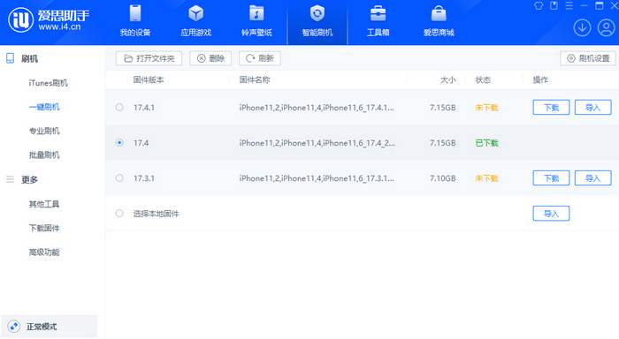 会文镇苹果12维修站分享为什么推荐iPhone12用户升级iOS17.4