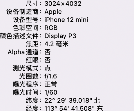 会文镇苹果15维修服务分享iPhone 15拍的照片太亮解决办法 