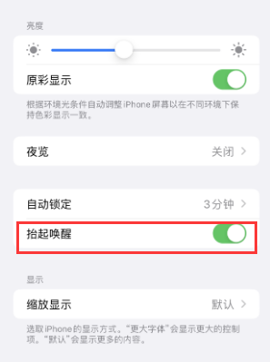 会文镇苹果授权维修站分享iPhone轻点无法唤醒怎么办