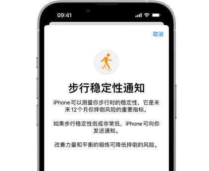 会文镇iPhone手机维修如何在iPhone开启'步行稳定性通知' 