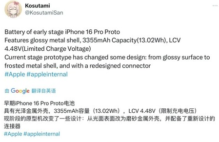 会文镇苹果16pro维修分享iPhone 16Pro电池容量怎么样