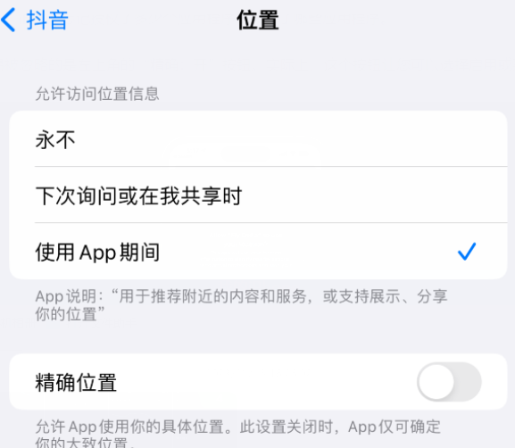 会文镇apple服务如何检查iPhone中哪些应用程序正在使用位置 