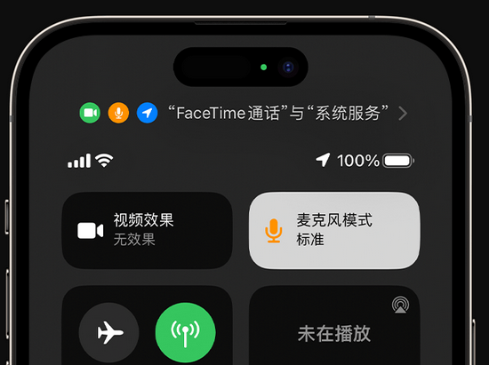 会文镇苹果授权维修网点分享iPhone在通话时让你的声音更清晰 