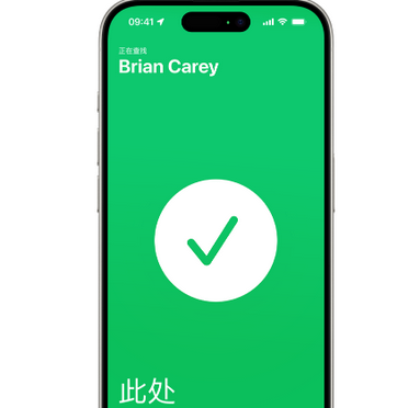 会文镇苹果15维修iPhone15使用“查找”与朋友见面
