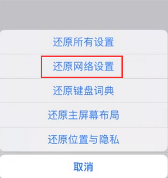 会文镇苹果无线网维修店分享iPhone无线局域网无法开启怎么办