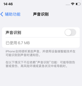 会文镇苹果锁屏维修分享iPhone锁屏时声音忽大忽小调整方法