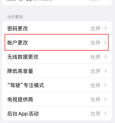 会文镇appleID维修服务iPhone设置中Apple ID显示为灰色无法使用