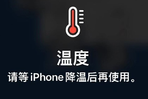 会文镇苹会文镇果维修站分享iPhone手机发烫严重怎么办