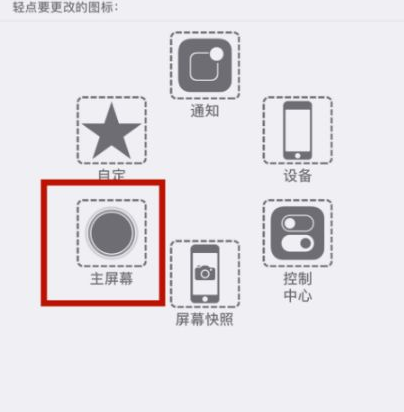 会文镇苹会文镇果维修网点分享iPhone快速返回上一级方法教程