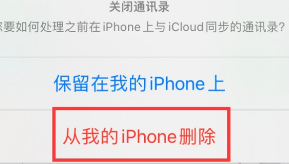 会文镇苹果14维修站分享iPhone14如何批量删除联系人 