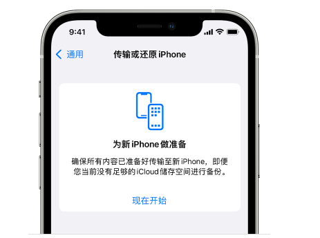 会文镇苹果14维修网点分享iPhone14如何增加iCloud临时免费空间 