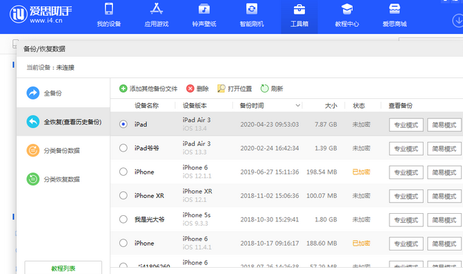 会文镇苹果14维修网点分享iPhone14如何增加iCloud临时免费空间