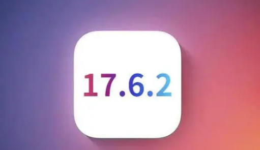 会文镇苹果维修店铺分析iOS 17.6.2即将发布 