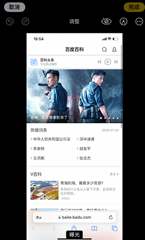 会文镇iPhone维修服务分享iPhone怎么批量修图