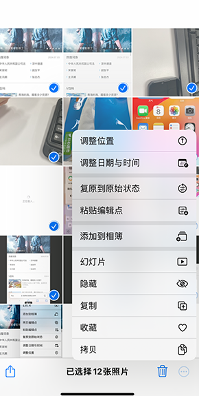 会文镇iPhone维修服务分享iPhone怎么批量修图