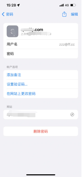 会文镇苹果14服务点分享iPhone14忘记APP密码快速找回方法 