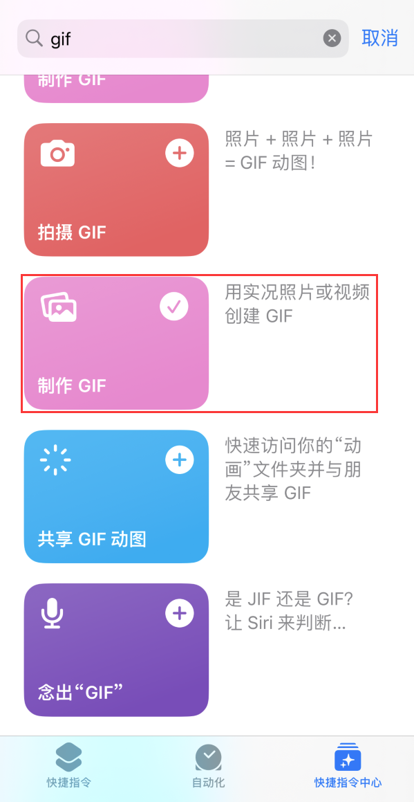 会文镇苹果手机维修分享iOS16小技巧:在iPhone上制作GIF图片 