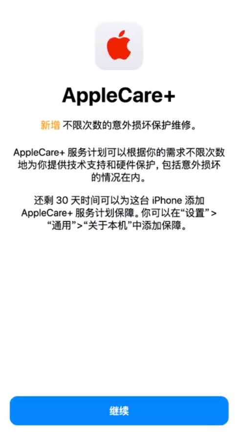 会文镇苹果手机维修分享:如何在iPhone上购买AppleCare+服务计划? 