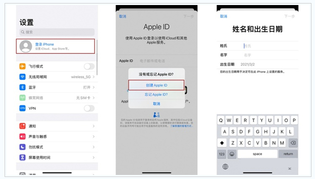 会文镇苹果维修网点分享:Apple ID有什么用?新手如何注册iPhone14 ID? 