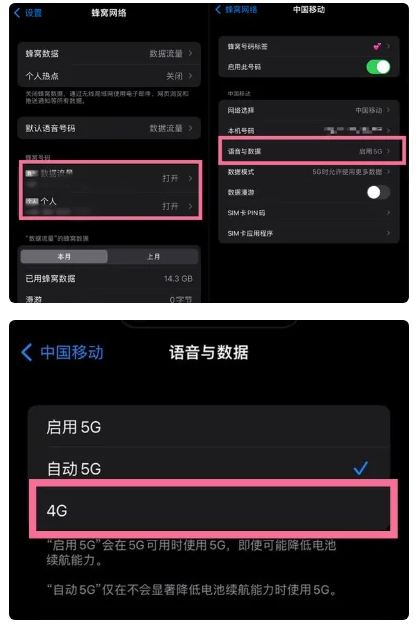 会文镇苹果手机维修分享iPhone14如何切换4G/5G? iPhone14 5G网络切换方法 