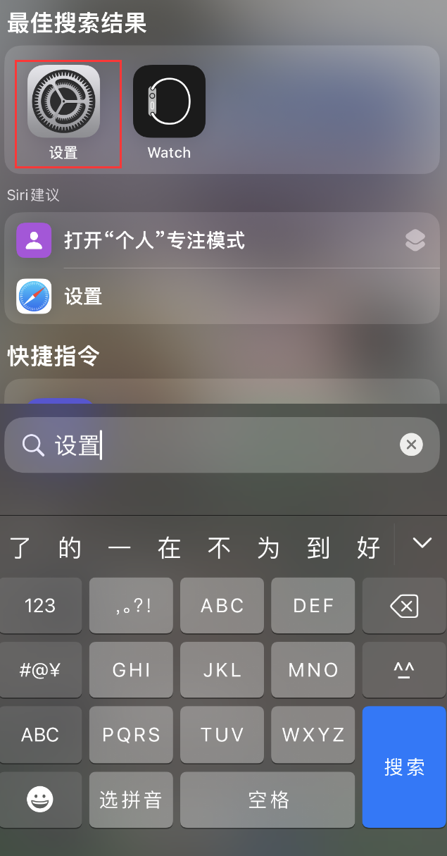 会文镇苹果手机维修分享：iPhone 找不到“设置”或“App Store”怎么办？ 