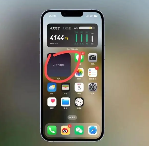 会文镇苹果手机维修分享:iOS16主屏幕天气小组件无法正常工作怎么办？ 