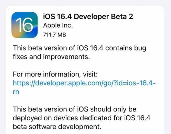 会文镇苹果手机维修分享：iOS16.4 Beta2升级建议 