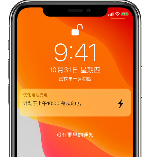 会文镇苹果手机维修分享iPhone 充不满电的原因 