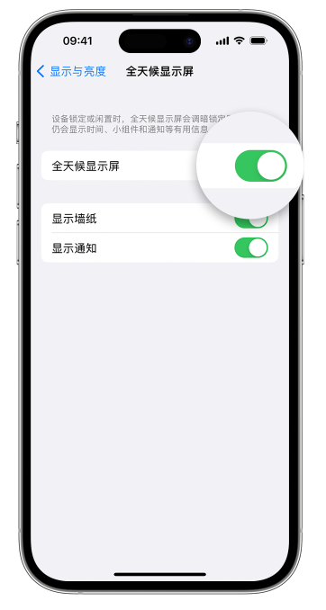 会文镇苹果14维修店分享如何自定义 iPhone 14 Pro 常亮显示屏 