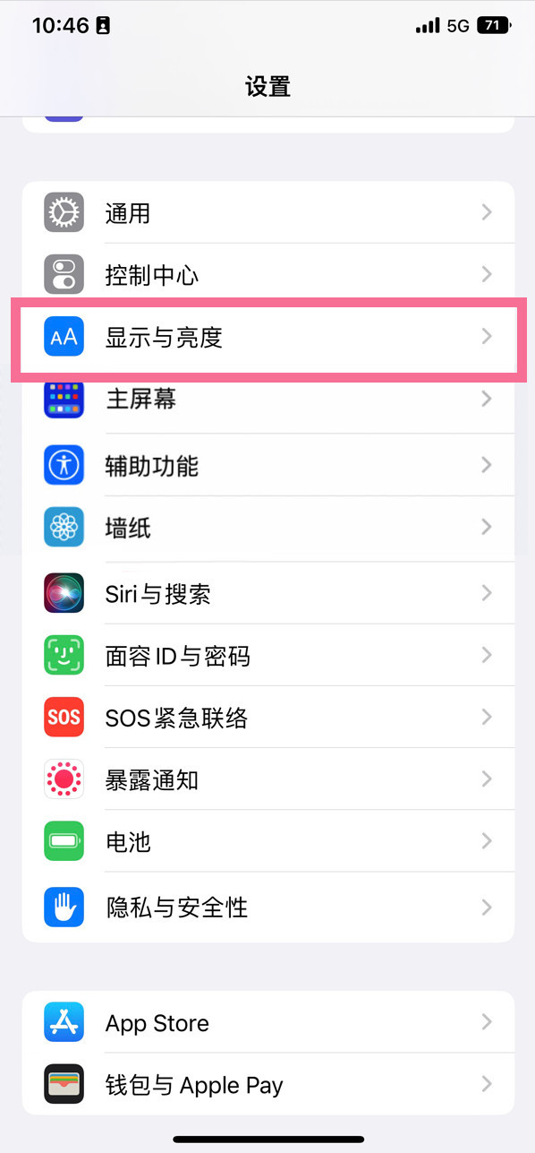 会文镇苹果14维修店分享iPhone14 plus如何设置护眼模式 