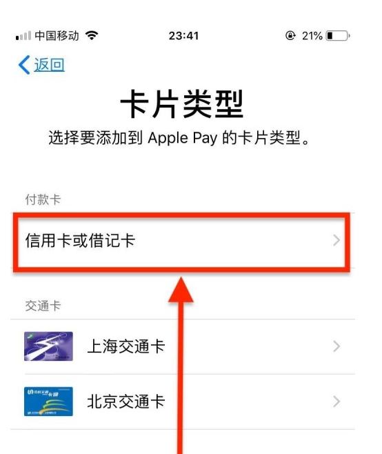 会文镇苹果手机维修分享使用Apple pay支付的方法 