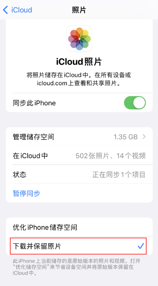 会文镇苹果手机维修分享iPhone 无法加载高质量照片怎么办 