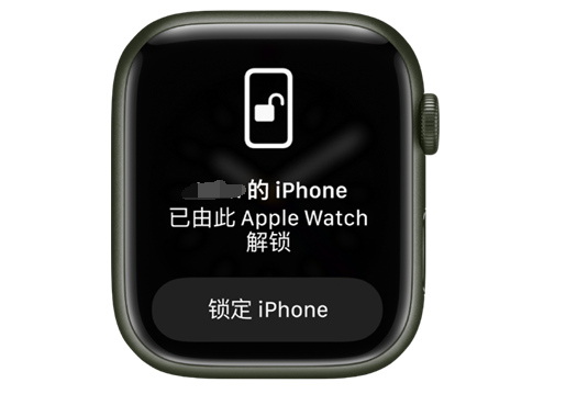 会文镇苹果手机维修分享用 AppleWatch 解锁配备面容 ID 的 iPhone方法 