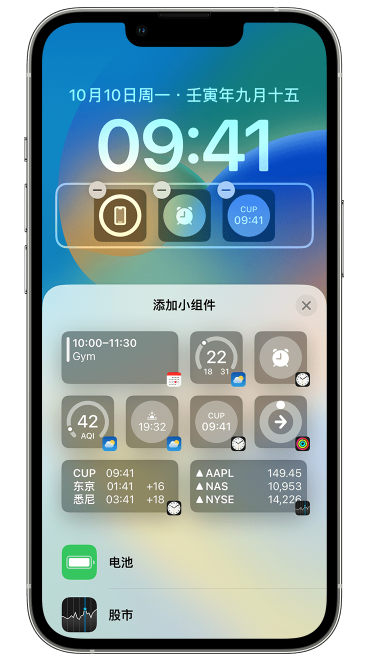会文镇苹果维修网点分享iOS 16 如何在锁屏上添加小组件？点击无响应如何解决？ 