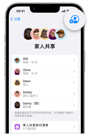 会文镇苹果维修网点分享iOS 16 小技巧：通过“家人共享”为孩子创建 Apple ID 