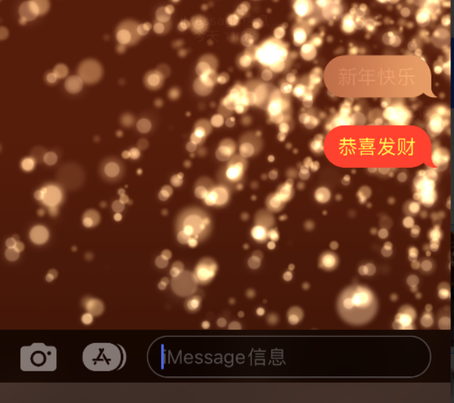 会文镇苹果维修网点分享iPhone 小技巧：使用 iMessage 信息和红包功能 