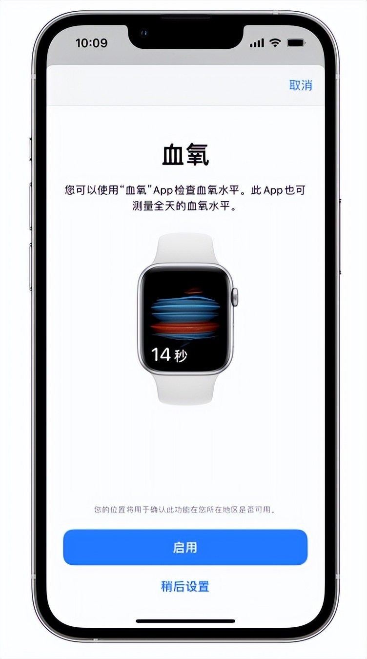 会文镇苹果14维修店分享使用iPhone 14 pro测血氧的方法 