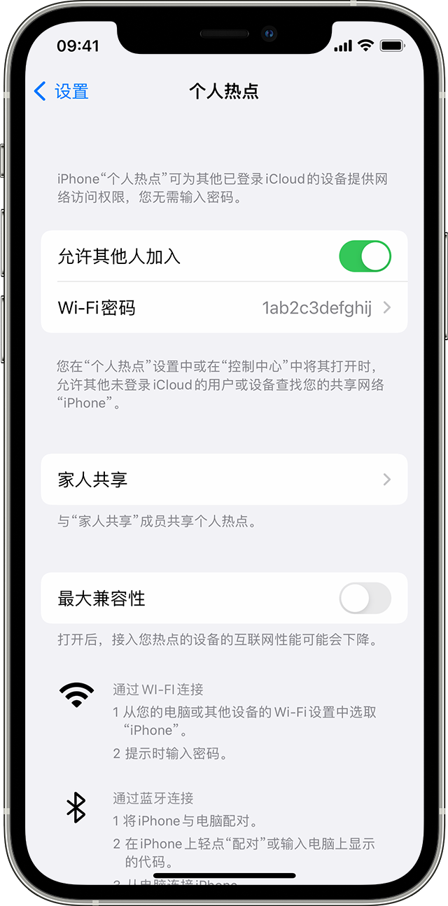 会文镇苹果14维修分享iPhone 14 机型无法开启或使用“个人热点”怎么办 