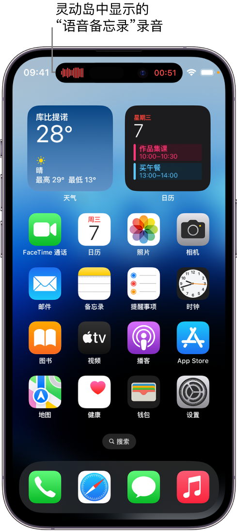 会文镇苹果14维修分享在 iPhone 14 Pro 机型中查看灵动岛活动和进行操作 