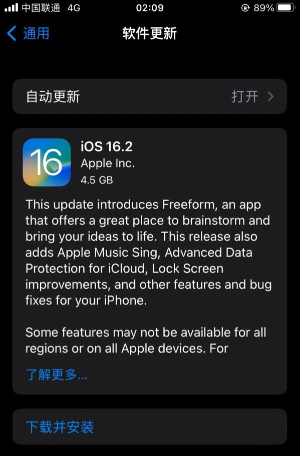 会文镇苹果服务网点分享为什么说iOS 16.2 RC版非常值得更新 