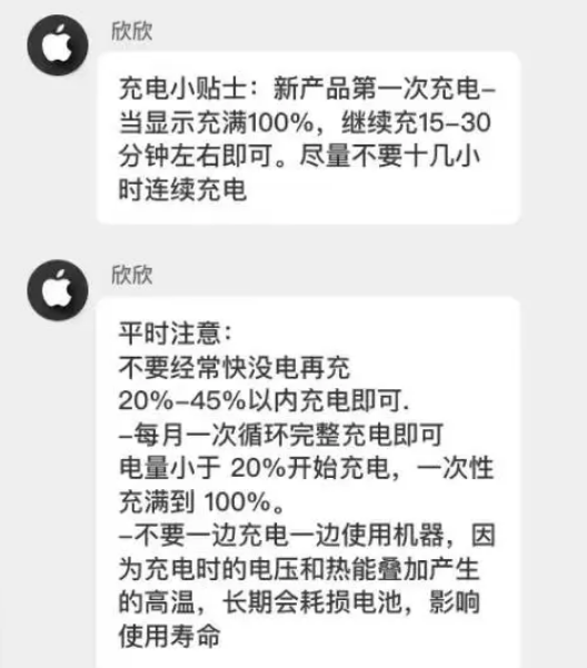 会文镇苹果14维修分享iPhone14 充电小妙招 