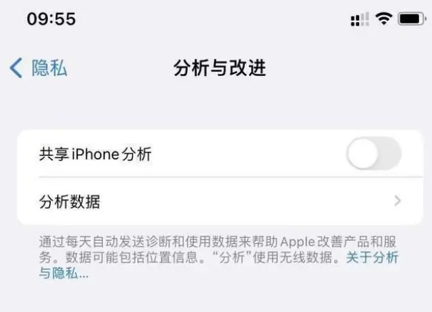 会文镇苹果手机维修分享iPhone如何关闭隐私追踪 