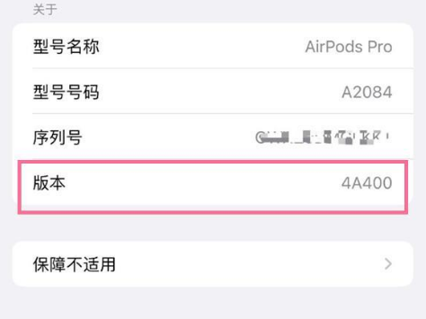 会文镇苹果手机维修分享AirPods pro固件安装方法 