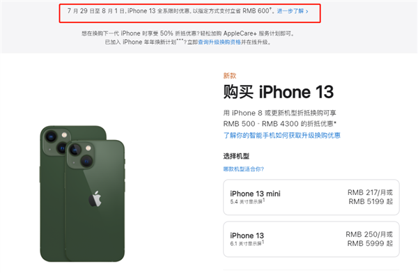 会文镇苹果13维修分享现在买iPhone 13划算吗 