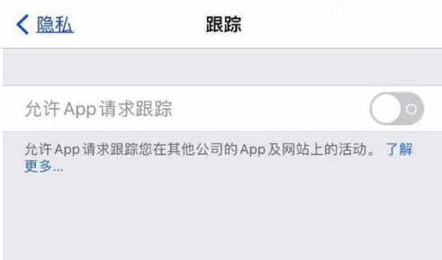 会文镇苹果13维修分享使用iPhone13时如何保护自己的隐私 