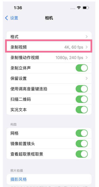 会文镇苹果13维修分享iPhone13怎么打开HDR视频 