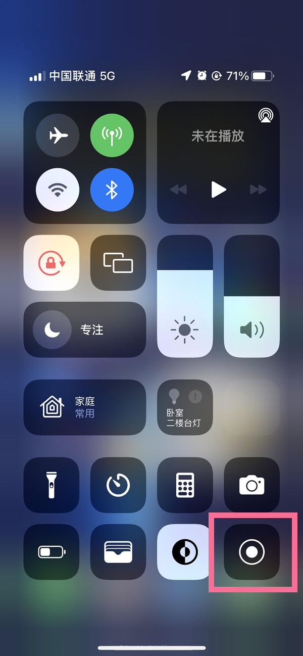 会文镇苹果13维修分享iPhone 13屏幕录制方法教程 